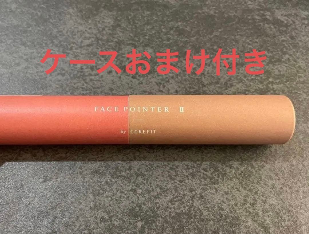 (超美品)コアフィット　フェイスポインター2　FACE POINT　最新版
