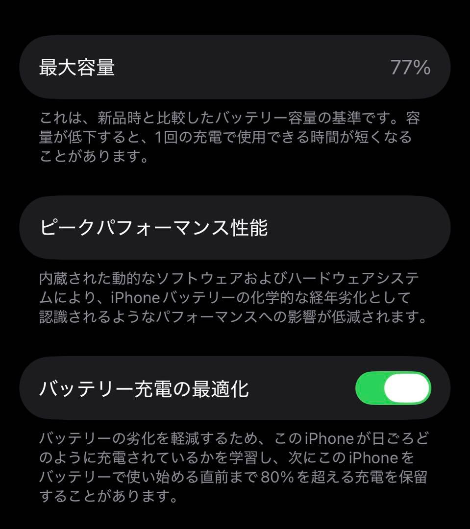 Apple iPhone 12 128GB ケース付き