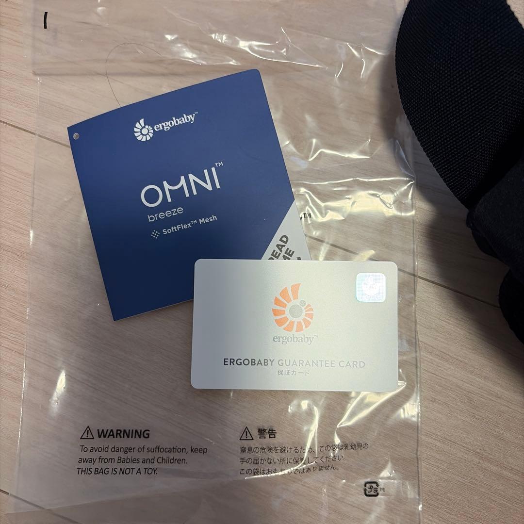 ergobaby OMNI breeze 抱っこ紐 エルゴ