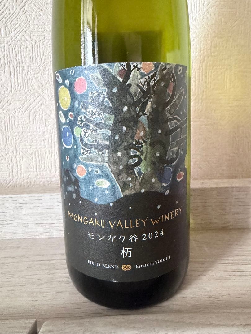 モンガク谷ワイナリー 2024 栃