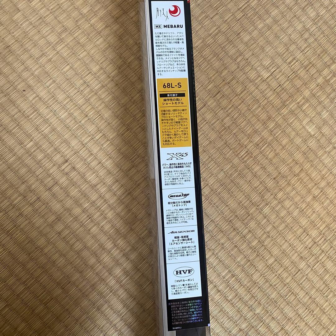 ダイワ 月下美人MX 68L-S