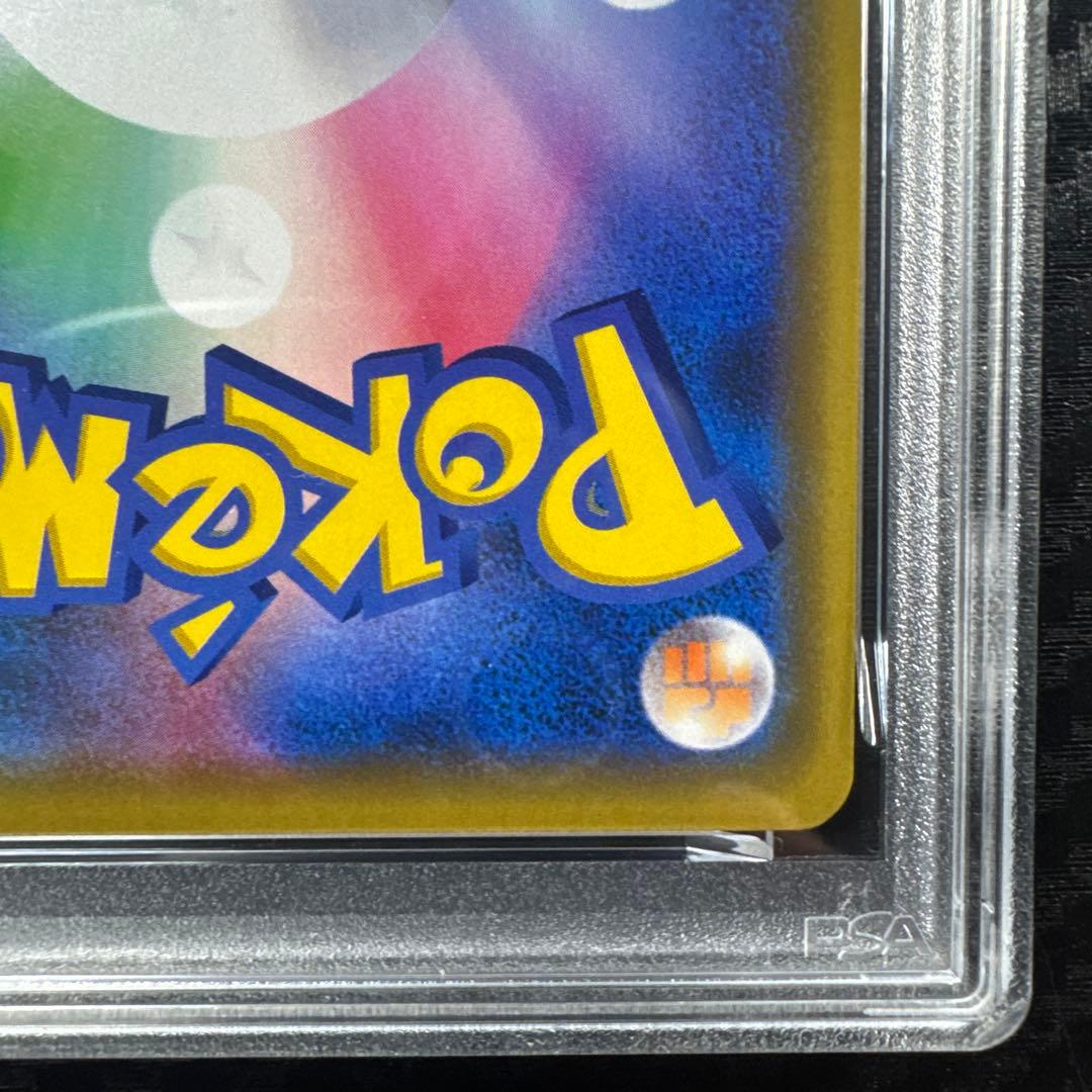 PSA10 リザードン R SM6a ドラゴンストーム 003/053