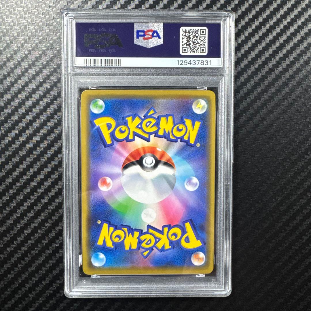 PSA10 リザードン R SM6a ドラゴンストーム 003/053