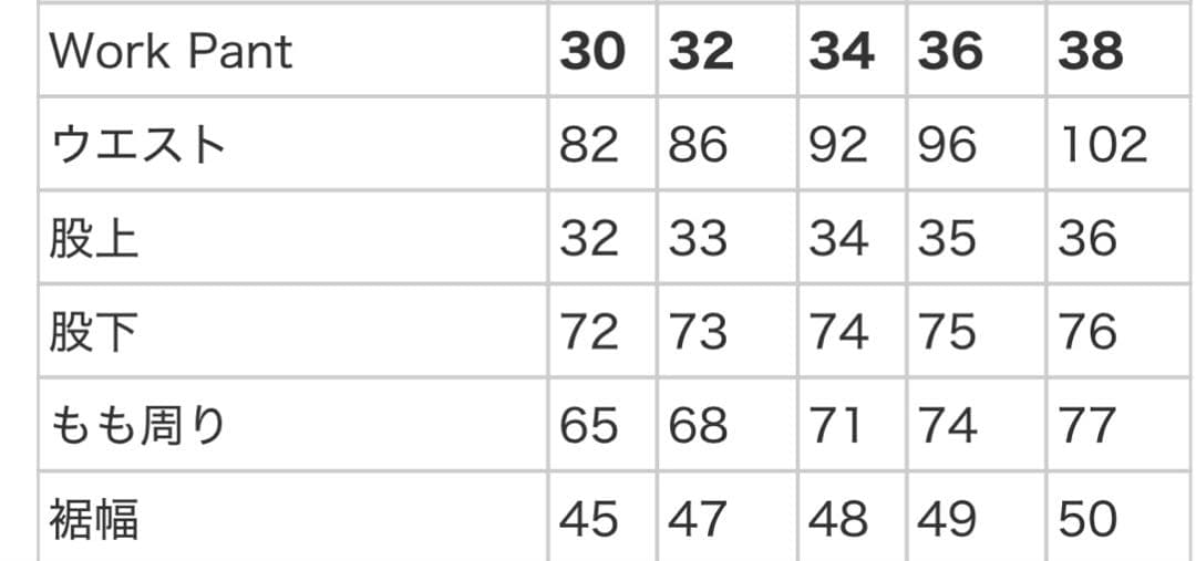 Supreme Work Pant 36 25SS 定価以下