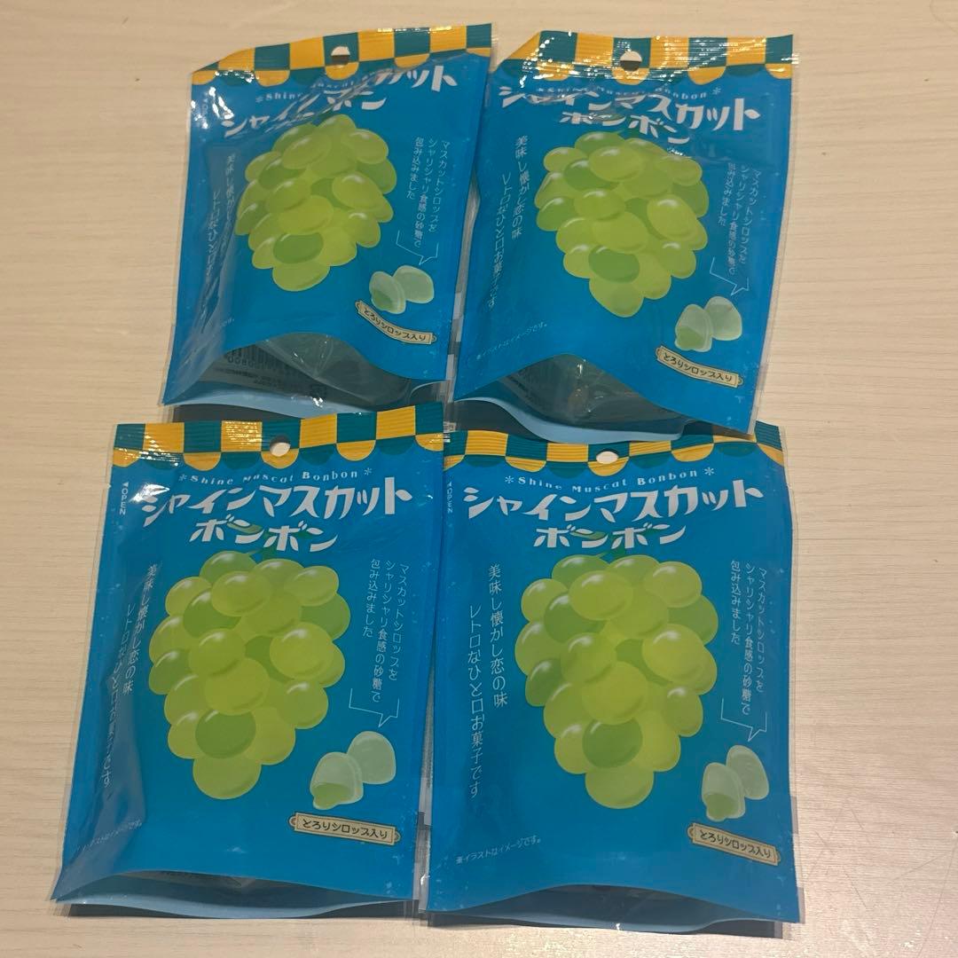 シャインマスカットボンボン　4袋