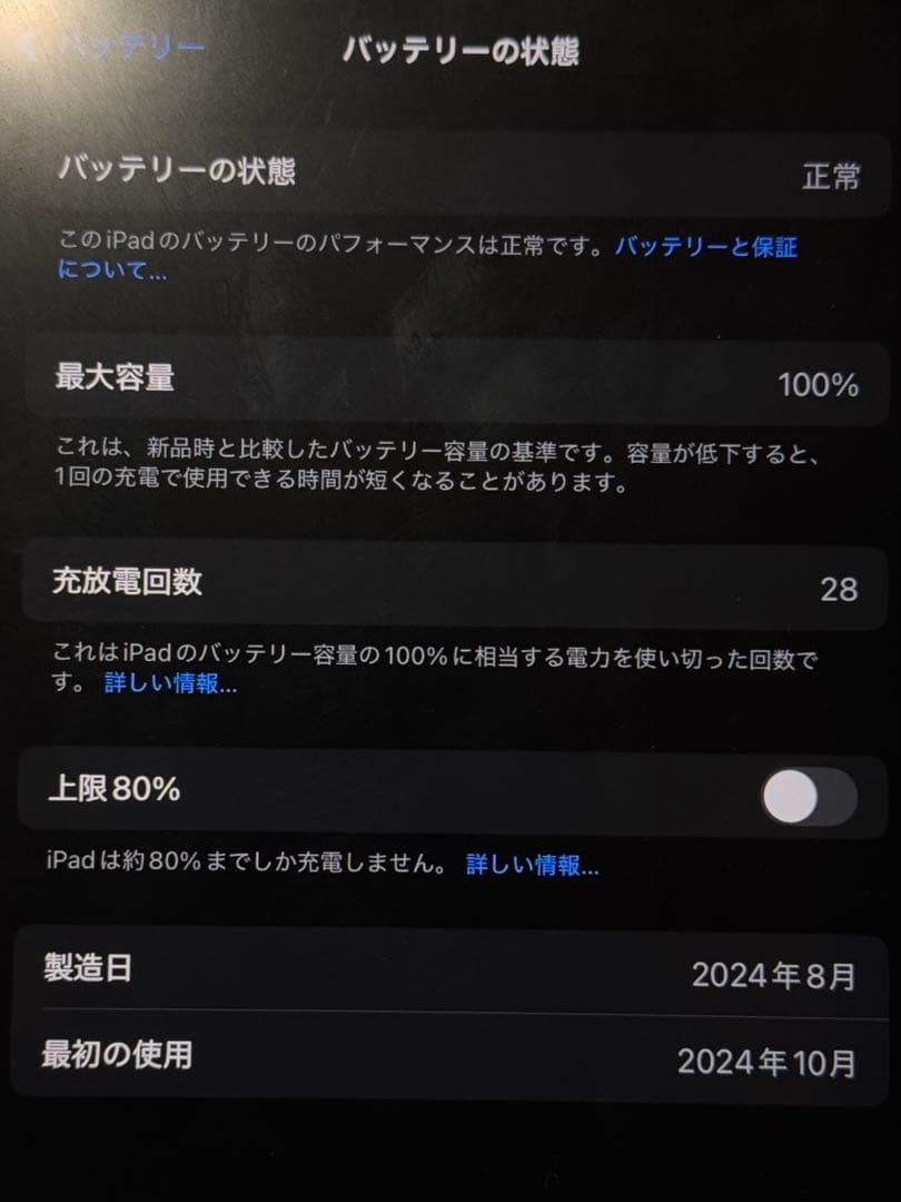 Apple iPad Air M2 128GB+Apple Pencil第2世代