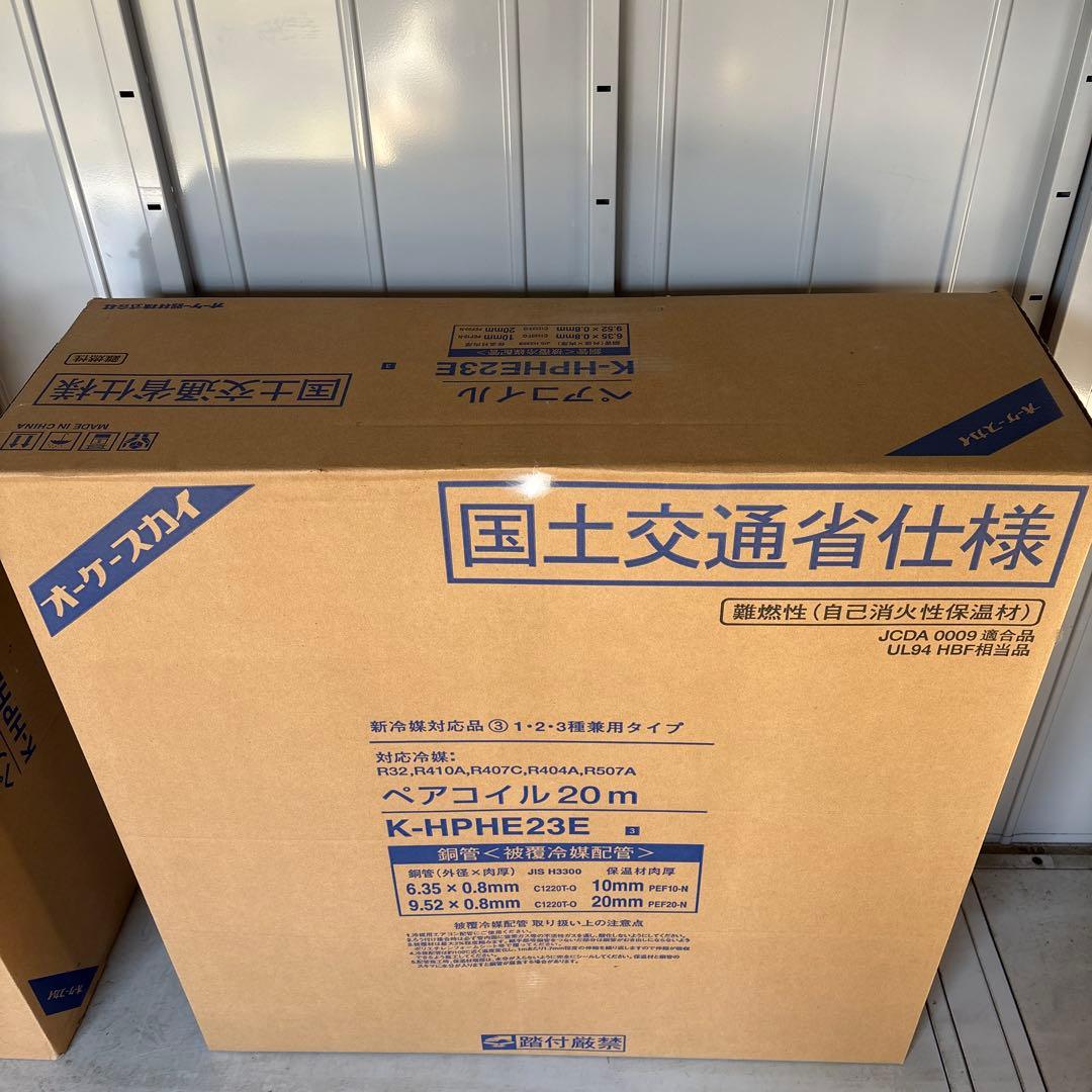 K-HPHE23E ペアコイル 20m