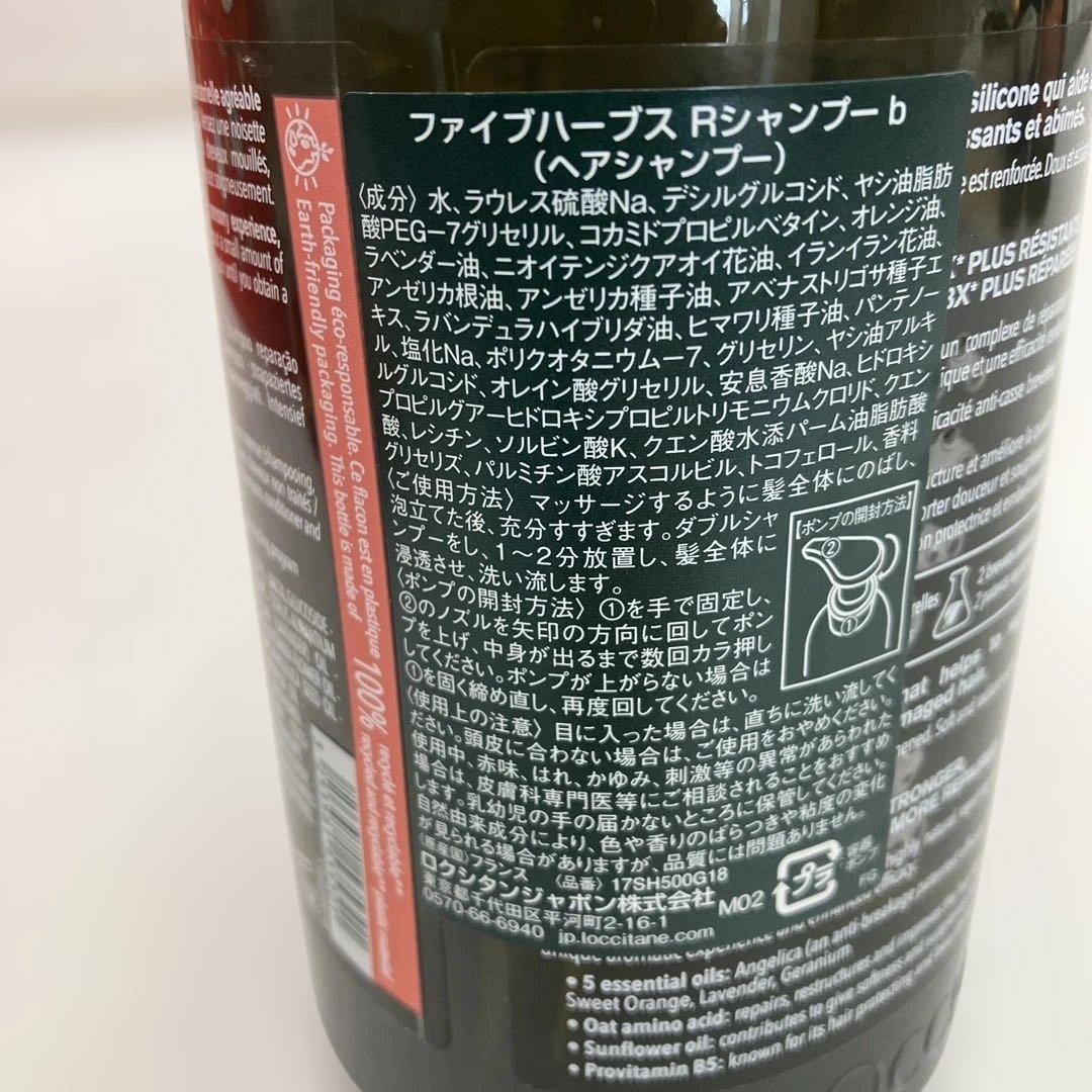 【新品】ロクシタン シャンプー コンディショナー 化粧水 ポーチ付き 4点セット
