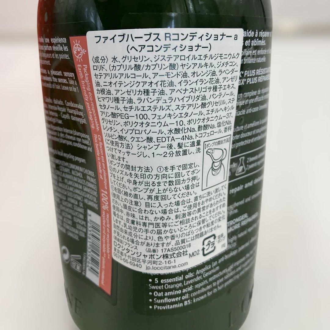 【新品】ロクシタン シャンプー コンディショナー 化粧水 ポーチ付き 4点セット