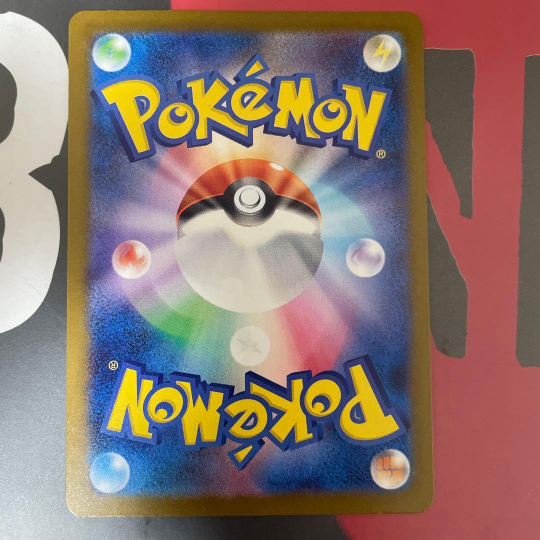 メガカイリューex SAR