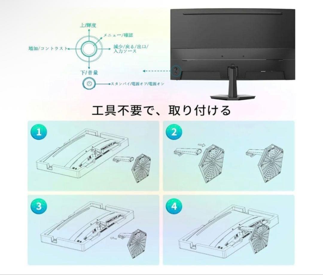 MINIFIRE 曲面モニター　27インチ