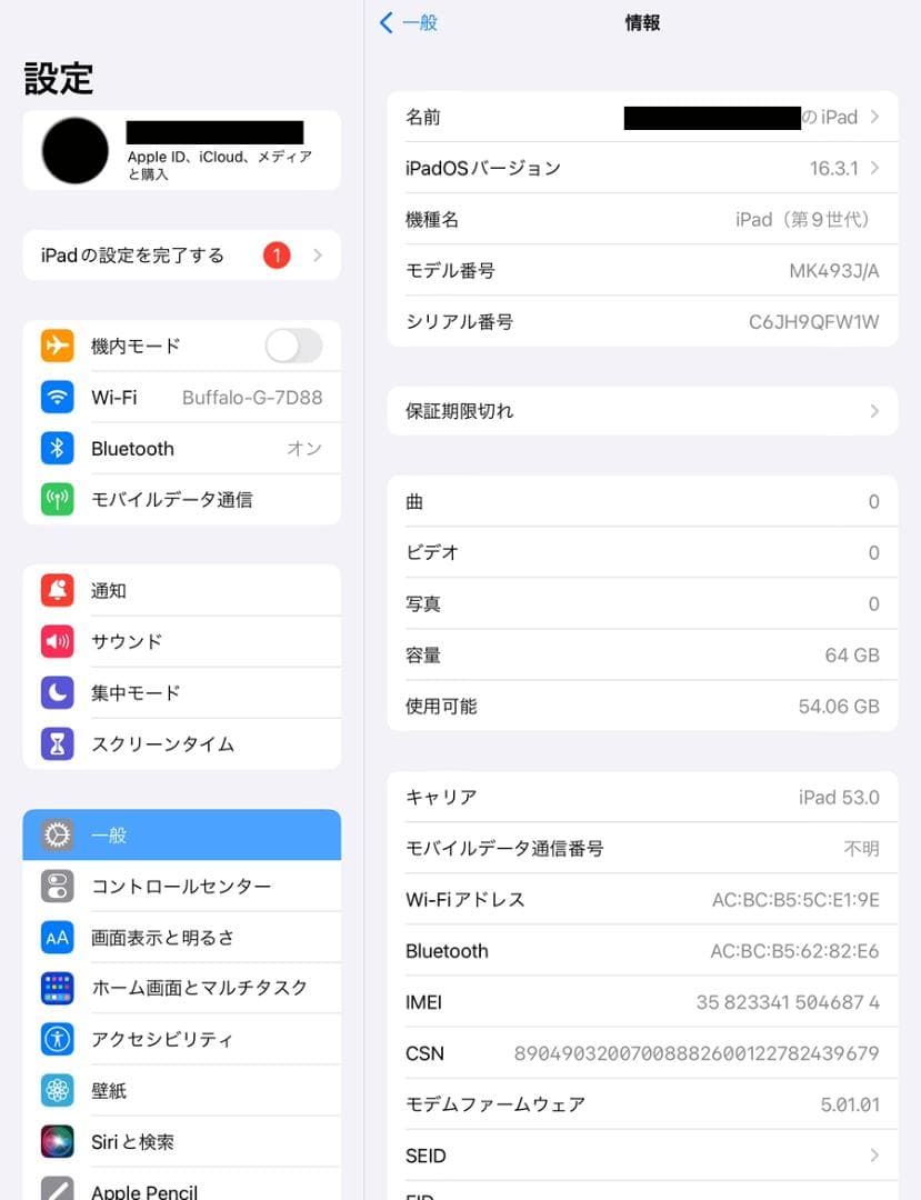【充電容量100％】iPad 第9世代64GBWi-Fi+Cellular_A1