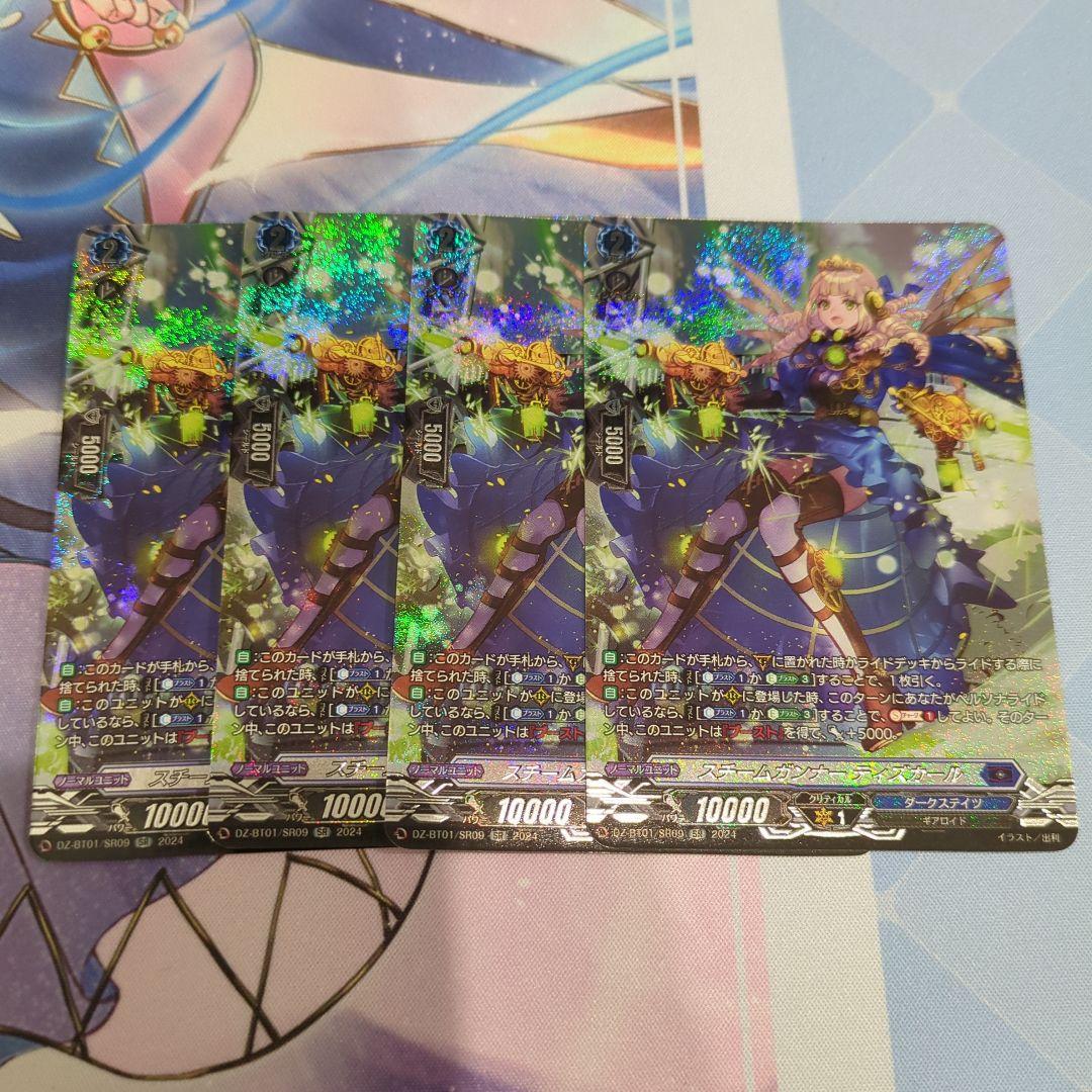 ティズカール　sr