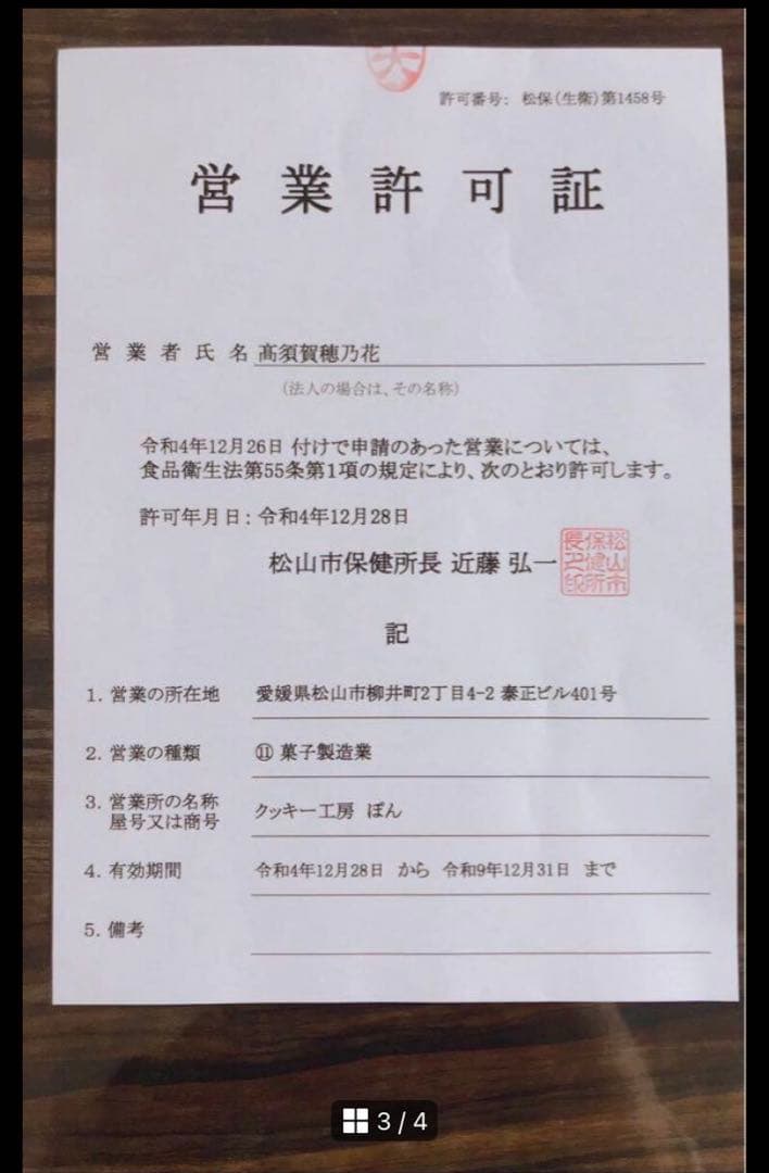 Picksyページ/アイシングクッキー