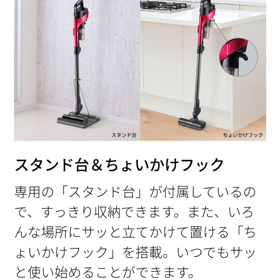 SHARPコードレス スティック 掃除機