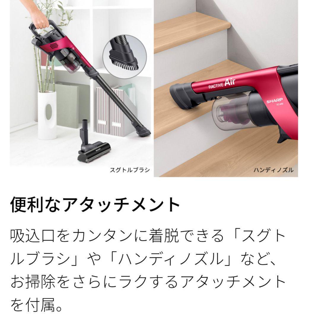 SHARPコードレス スティック 掃除機