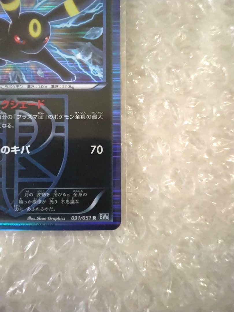 ポケモンカード ブラッキー プラズマ団2枚セット