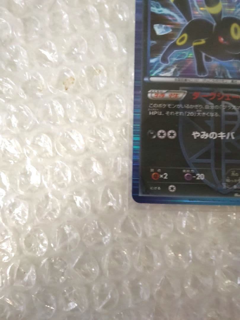 ポケモンカード ブラッキー プラズマ団2枚セット