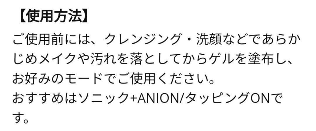 【新品未使用】最終値下げ！！美顔器/ソニチューン/伊藤超短波