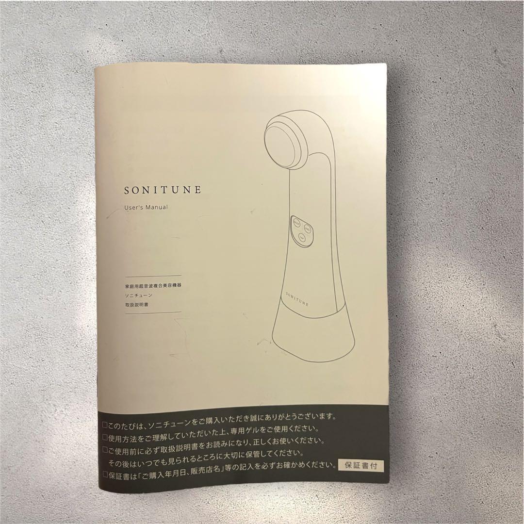 【新品未使用】最終値下げ！！美顔器/ソニチューン/伊藤超短波