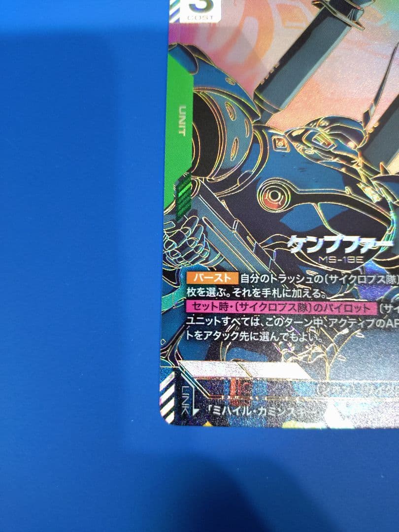 【匿名配送】ガンダムカードゲーム ケンプファー パラレル　LR++