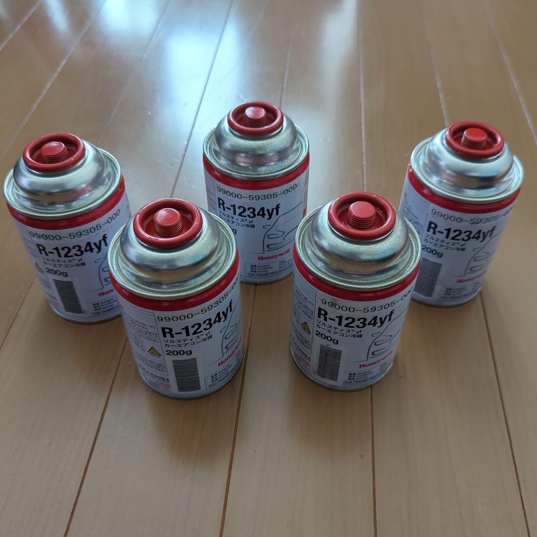 R-1234yfガス 200g缶 5本セット