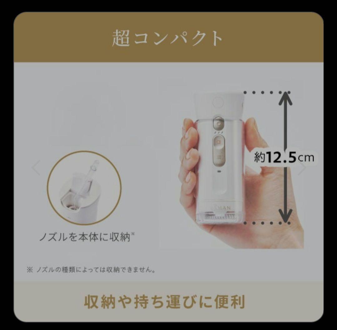 ヤーマン ジェットフロスMINI ホワイト