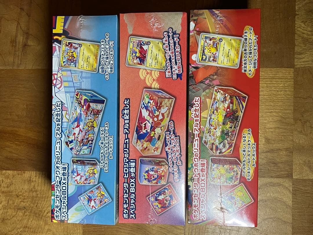 ポケモンセンター トウホク ヒロシマ フクオカ スペシャルBOX シュリンク付き