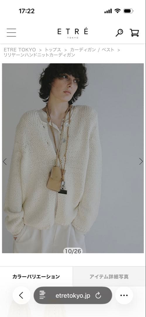 エトレトーキョー　etre tokyo