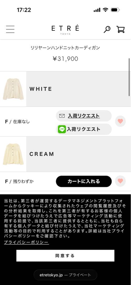 エトレトーキョー　etre tokyo