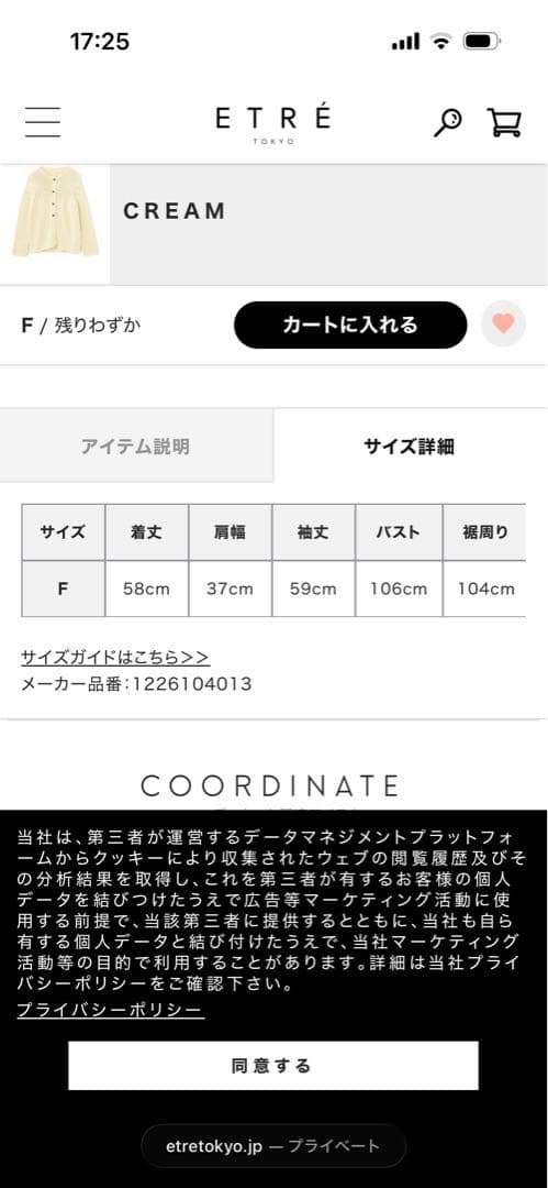 エトレトーキョー　etre tokyo