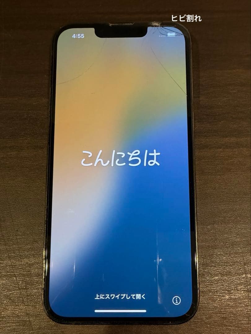 ヒビ割れ有り iPhone 13pro 256gb グラファイト