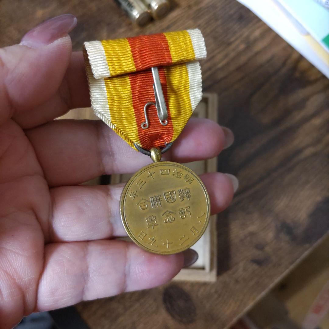 明治43年の日韓併合記念章