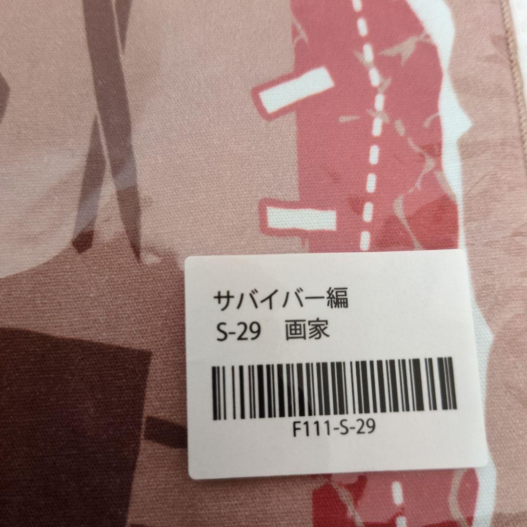 第五人格　楽コレバンダナ　ビッグハンカチ　サバイバー編　画家