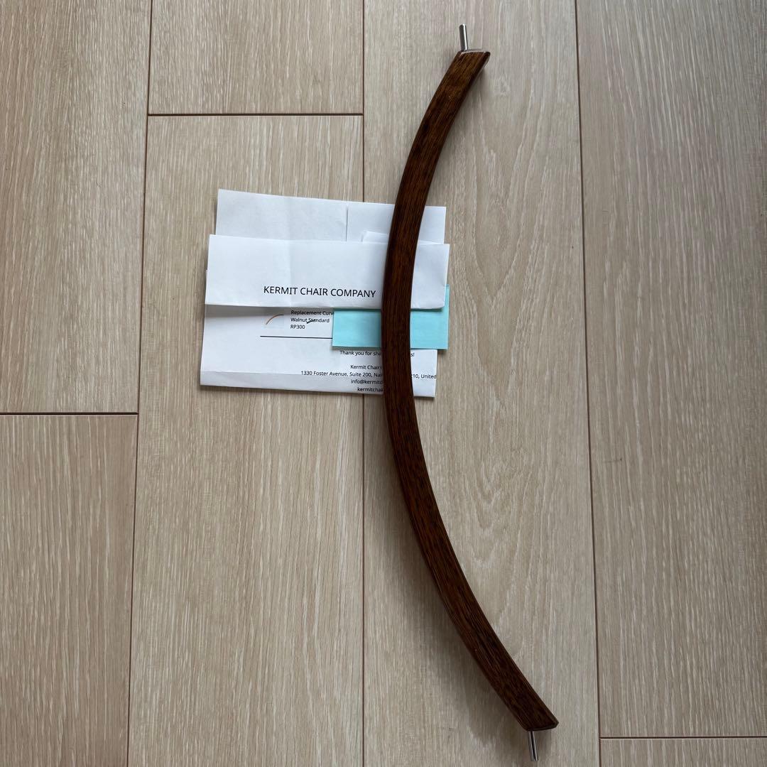 正規品 カーミットチェア 補修パーツ 希少 ニス(グロス)仕上げ 米国製