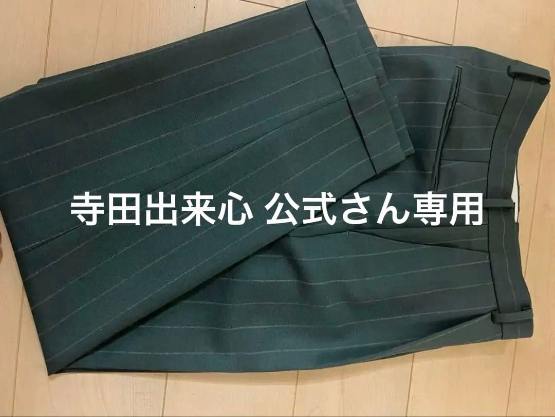 WACKO MARIADORMEUIL ストライプ スラックス ダークグリーン