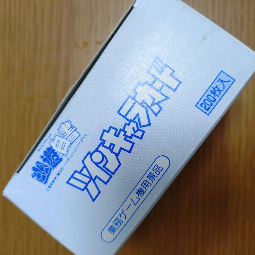 幽遊白書 幽☆遊☆白書 ツインキャラカード　200枚入 レア 集英社 平成