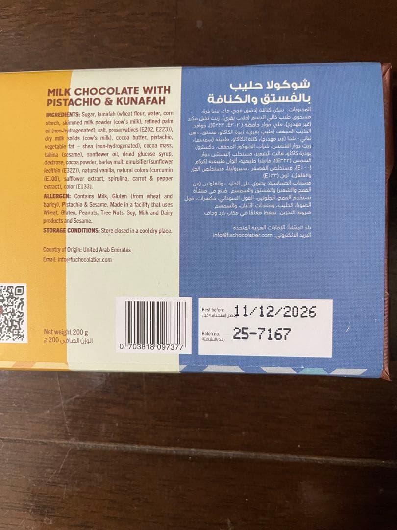 値下げ 3枚セット割 Fixドバイミルクチョコ 純正バッグ付 ドバイ空港で購入