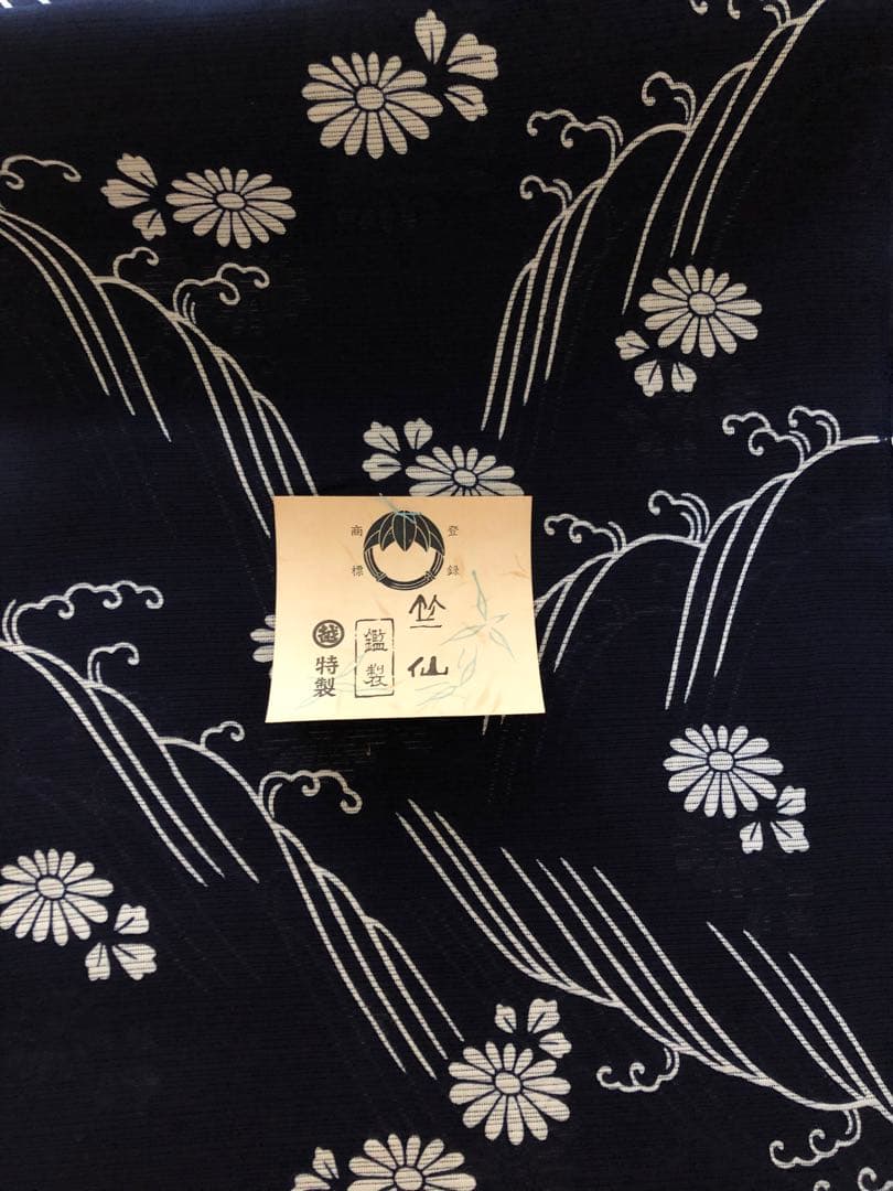 竺仙　浴衣　反物　綿絽　紺地に白抜　波頭に菊花