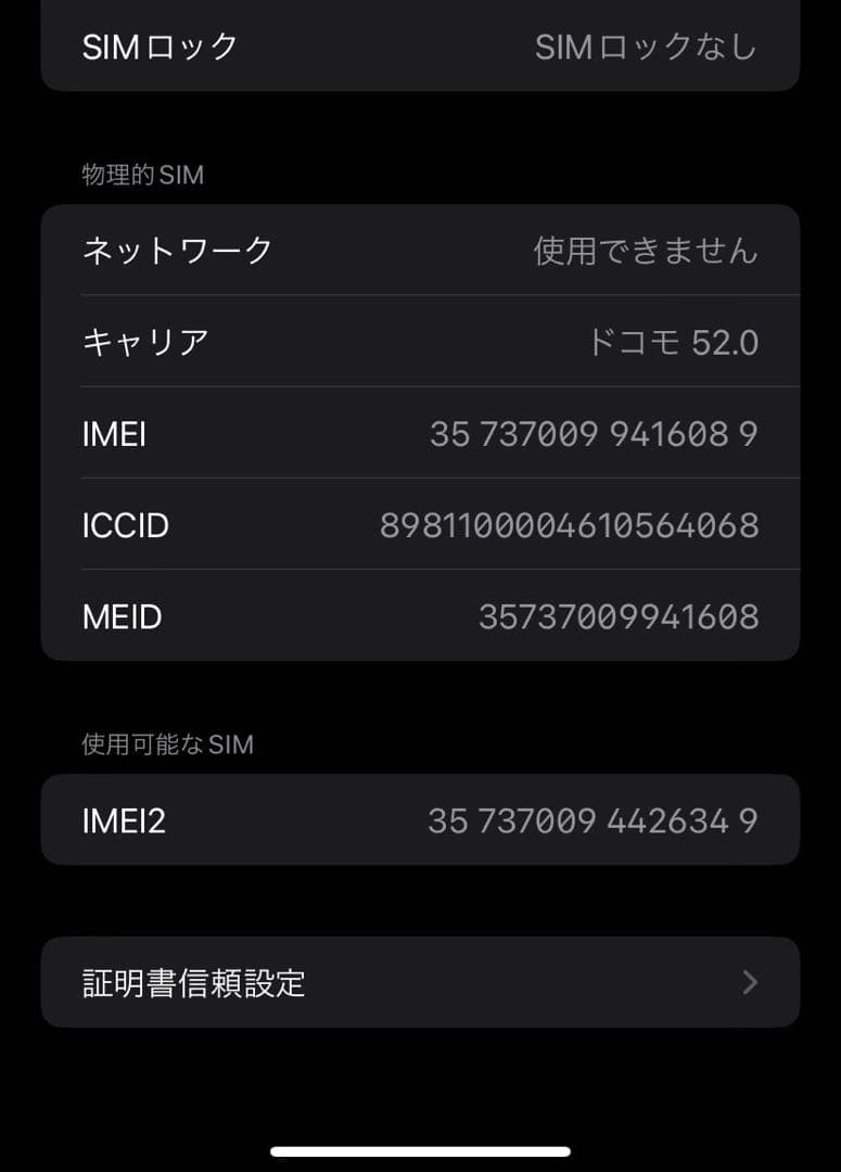 iPhone 10R 本体 黒