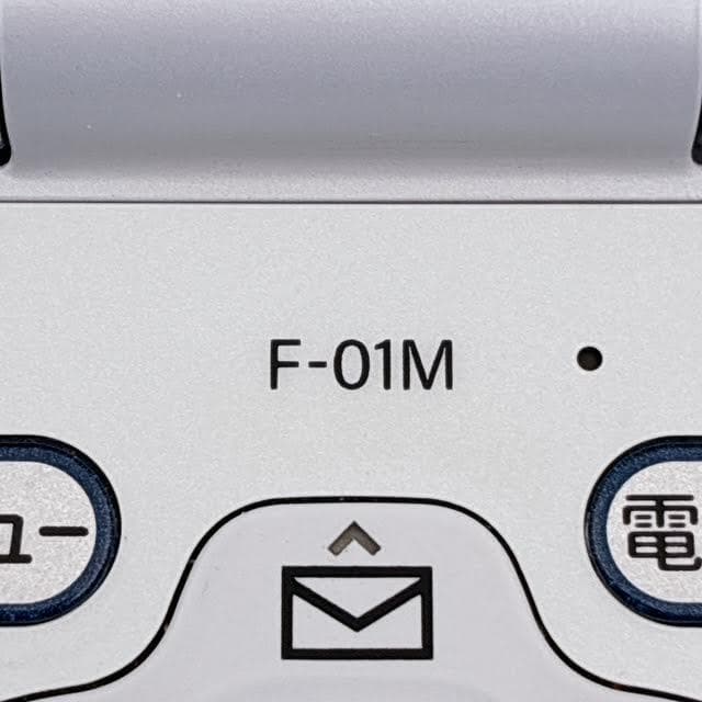 専用予約済み【ほぼ未使用】ドコモ らくらくホン F-01M ホワイト