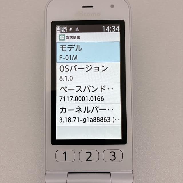 専用予約済み【ほぼ未使用】ドコモ らくらくホン F-01M ホワイト