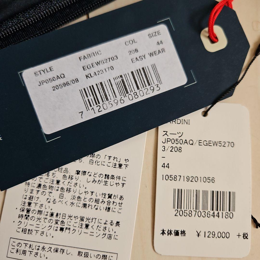 LARDINI easy wear トラベルスーツ44　わけあり