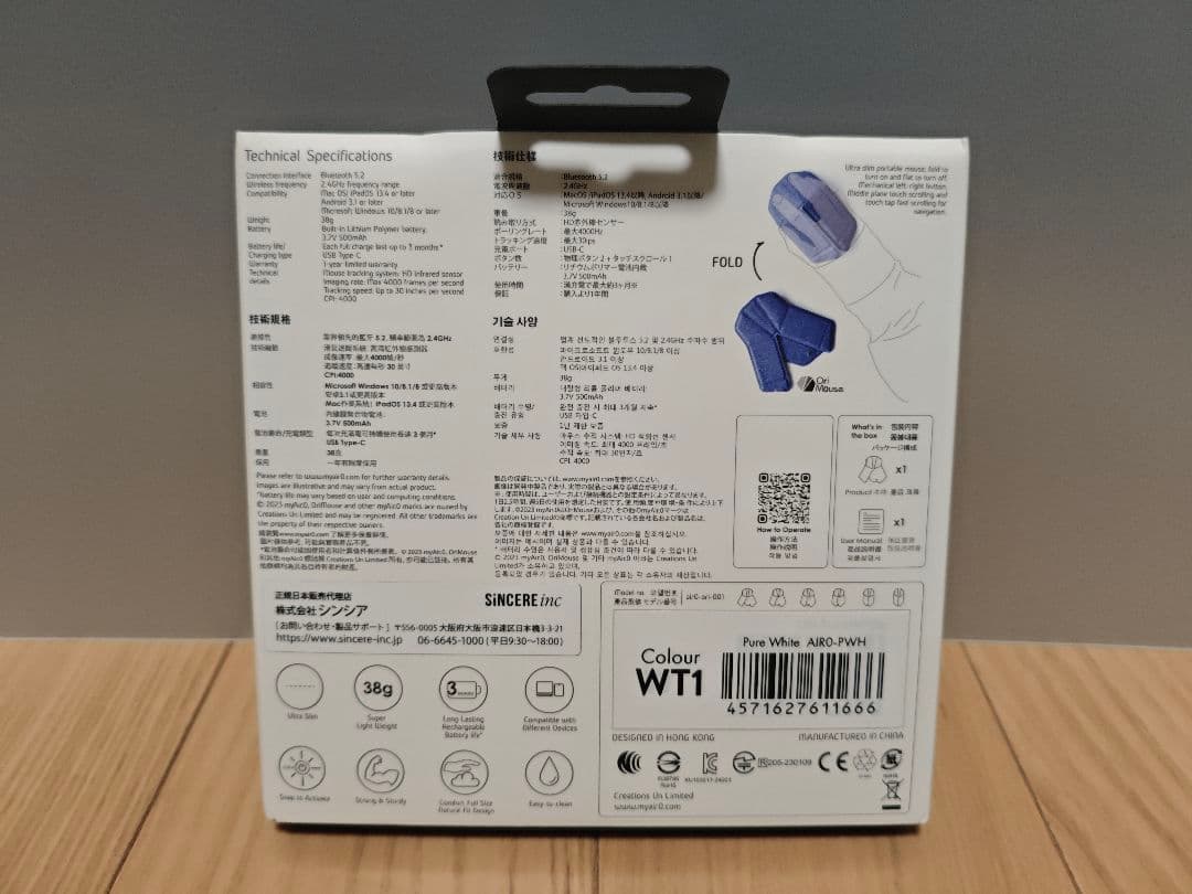 Air0 OriMouse ホワイト