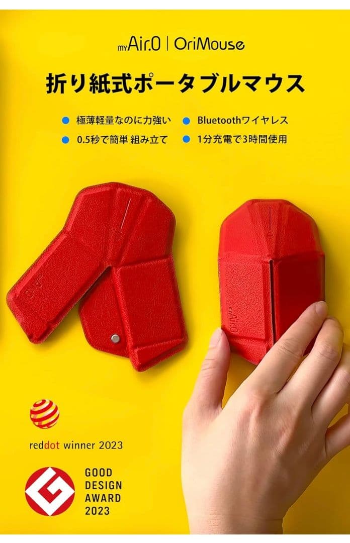 Air0 OriMouse ホワイト