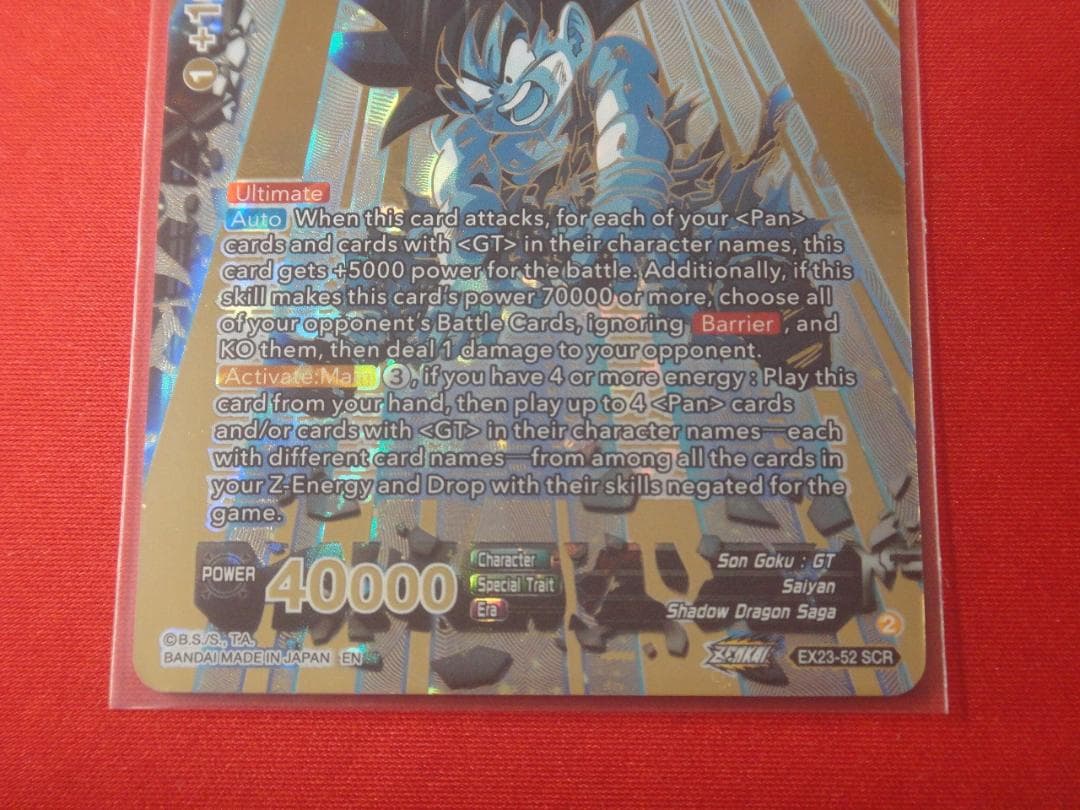 ドラゴンボール超カードゲーム　　孫悟空　シークレット　英語版