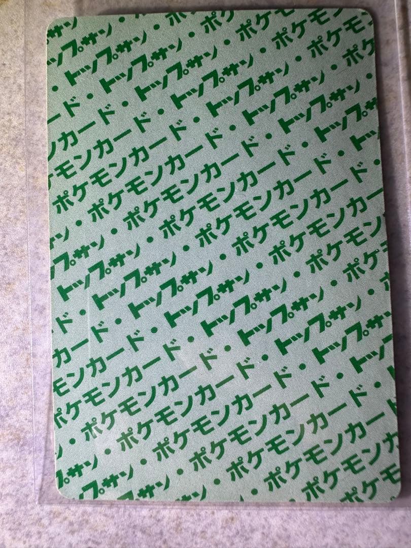 初期 希少 ポケモンカード トップサン ピカチュウ