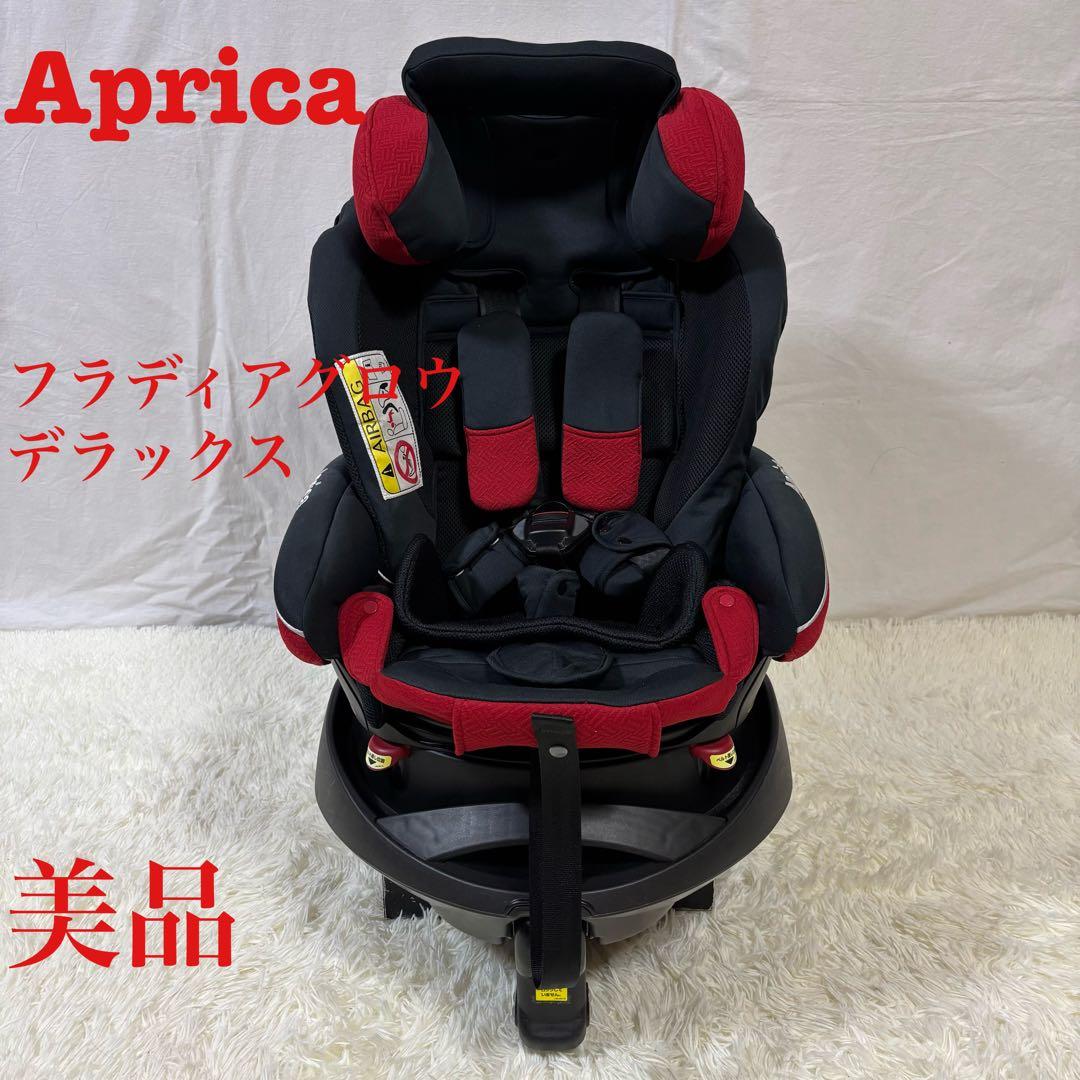 【美品】アップリカ チャイルドシート フラディアグロウDX シックブラック