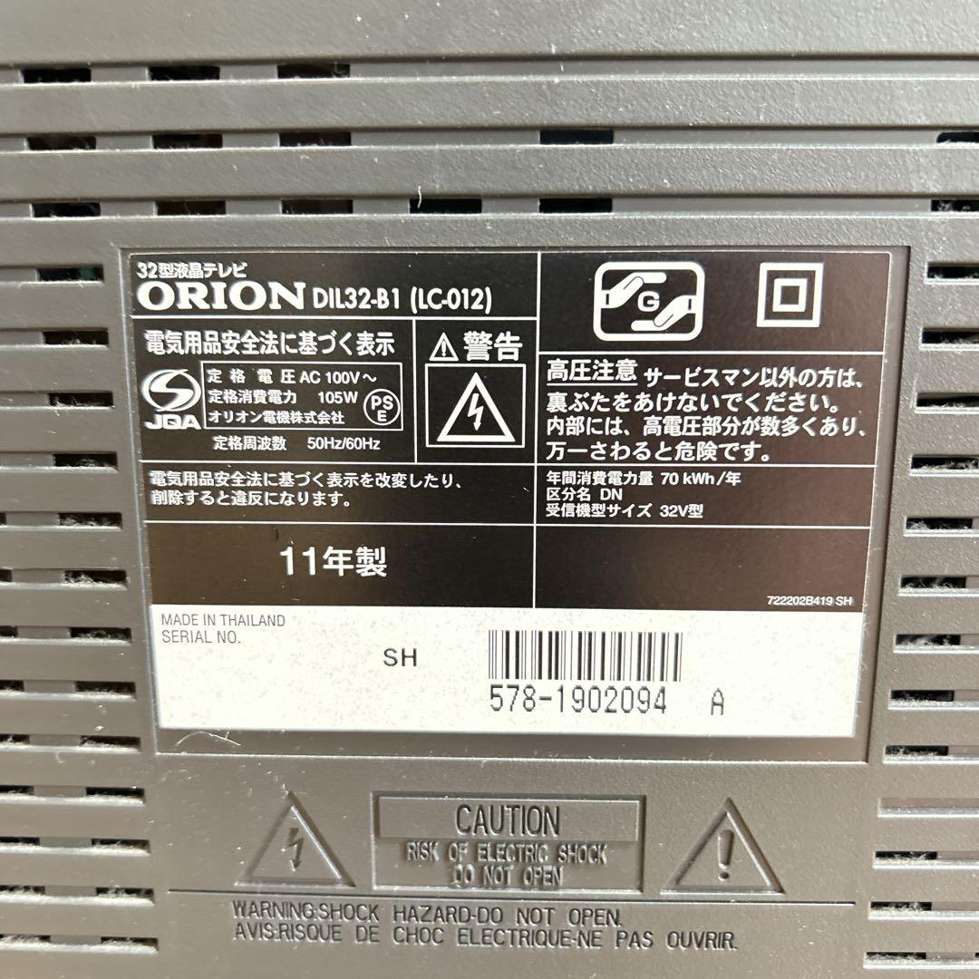 ORION DIL32-B1 液晶テレビ 32型 一人暮らし テレビ