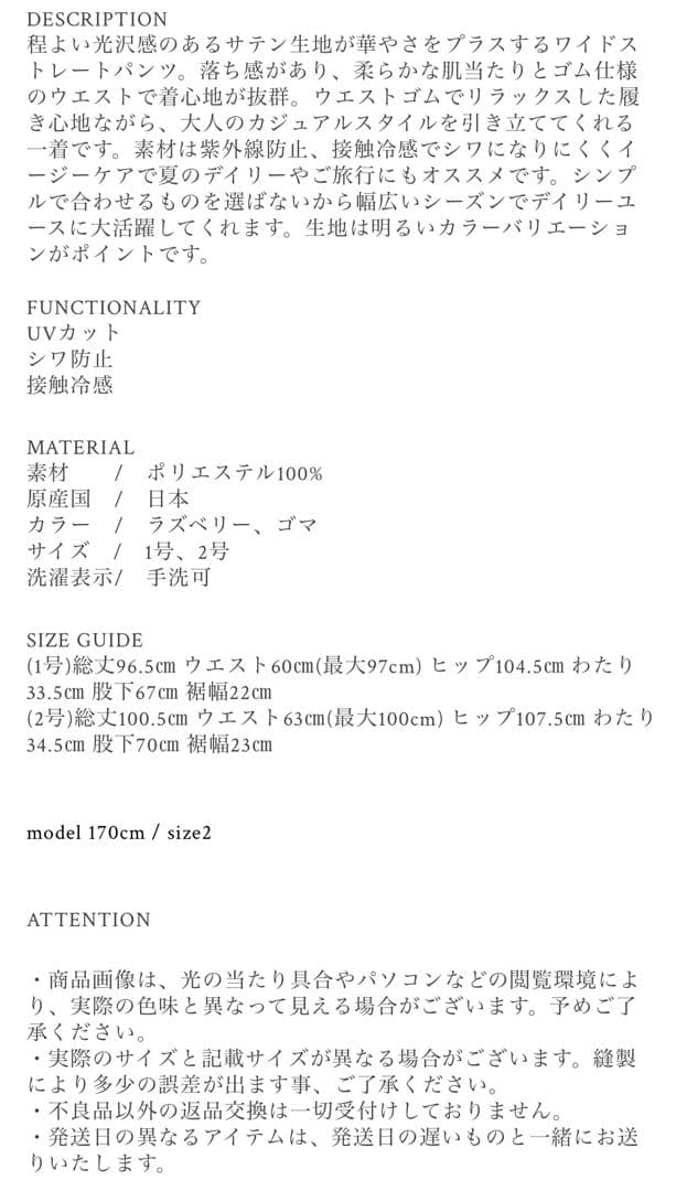 liten リテン　ジェラートパンツ　ラズベリー　2